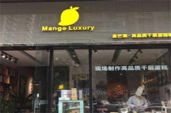 金芒果千层蛋糕加盟