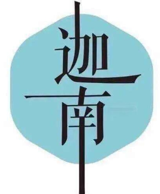 迦南蛋糕加盟