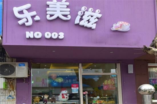 乐美滋蛋糕店加盟产品图片