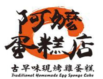 阿嬷古早蛋糕加盟