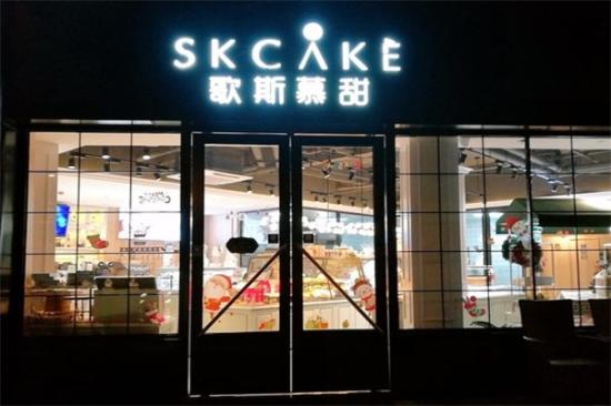 歌斯慕甜蛋糕加盟