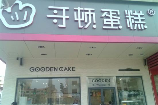哥顿蛋糕店加盟
