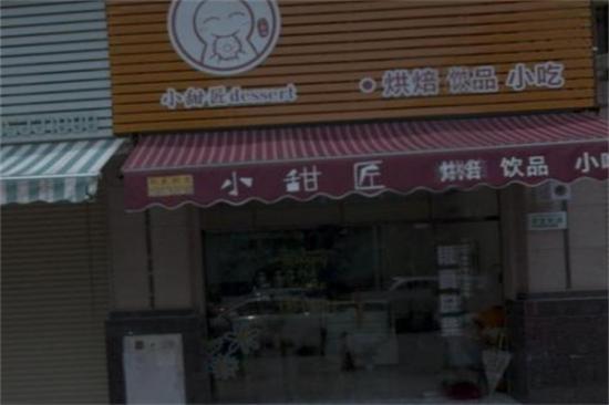 小甜匠蛋糕加盟