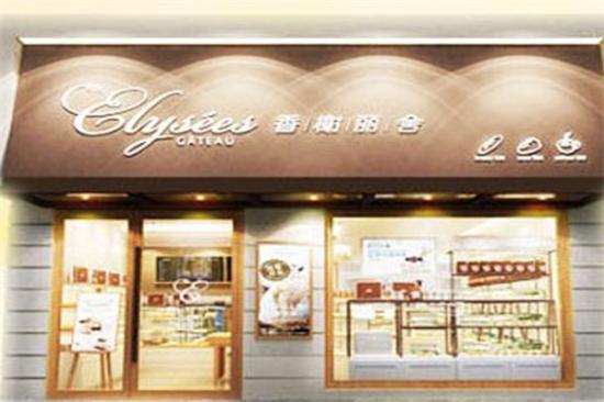 香榭丽舍蛋糕店加盟
