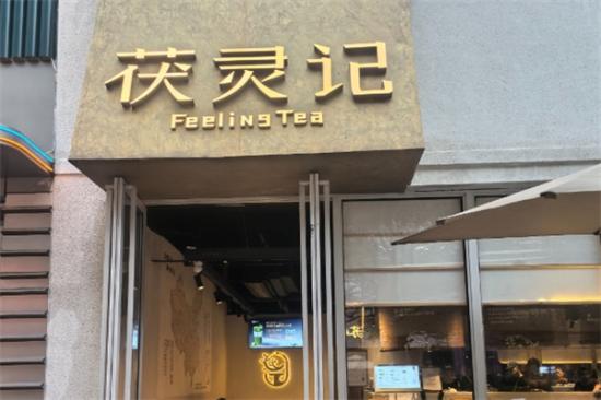 奉茶饮品加盟产品图片