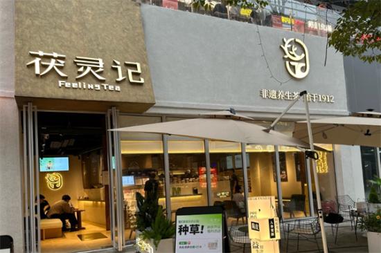 奉茶饮品加盟产品图片