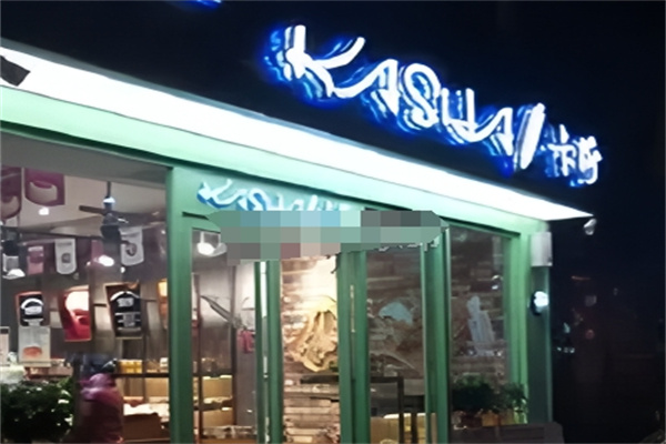 卡莎蛋糕加盟产品图片