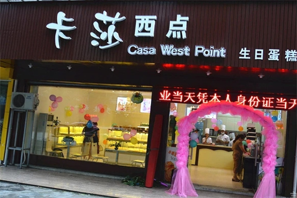 卡莎蛋糕加盟产品图片
