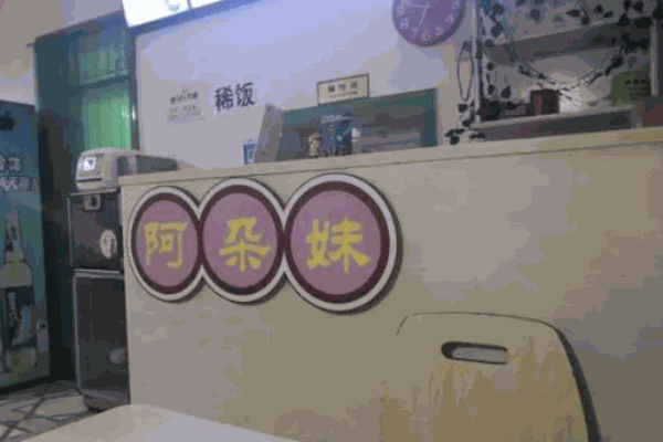 阿朵妹土豆粉加盟产品图片