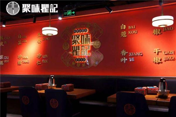 聚味瞿记加盟产品图片