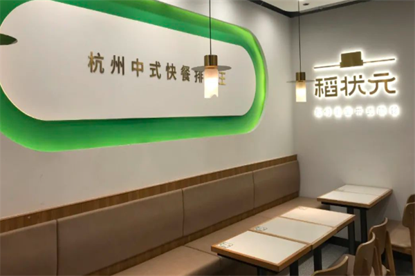 稻状元快餐加盟产品图片