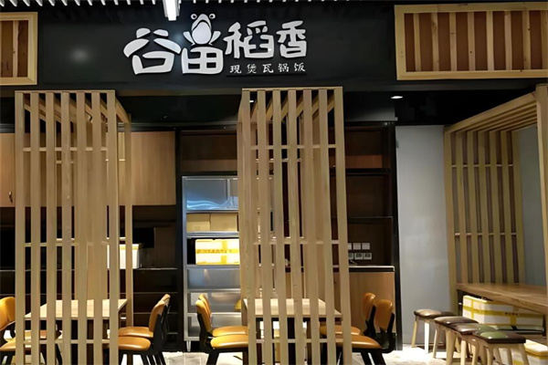 谷田稻香加盟产品图片