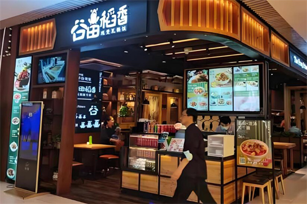 谷田稻香加盟产品图片