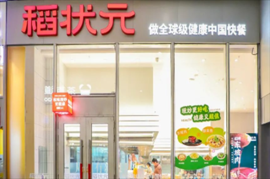 稻状元快餐加盟