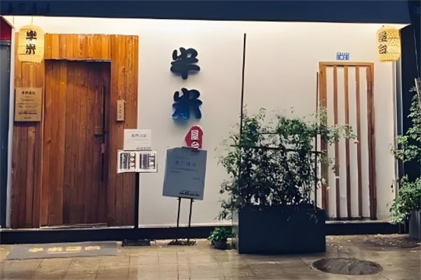 半米屋台火锅加盟产品图片