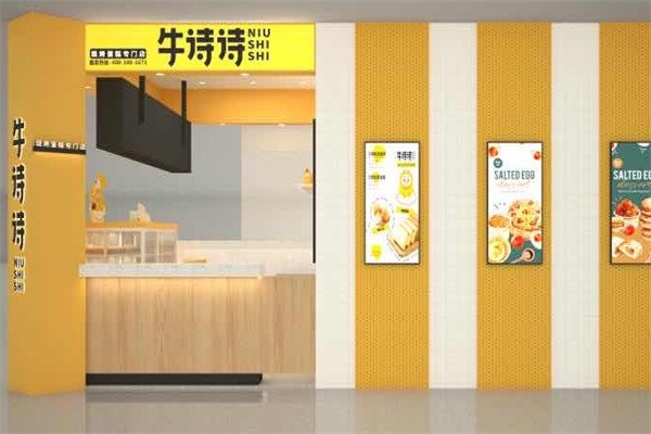 牛诗诗现烤蛋糕加盟产品图片