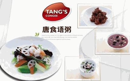唐食粥语加盟产品图片