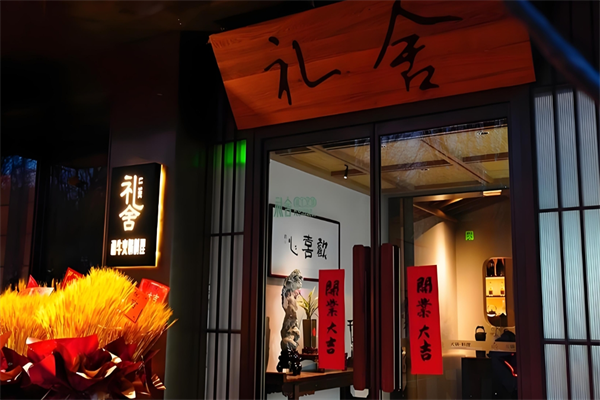 礼舍日式和牛火锅加盟产品图片